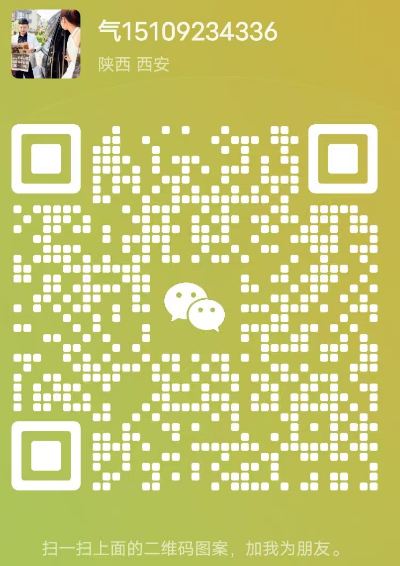 安达君信微信二维码